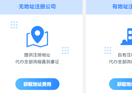 鄭州市上街區(qū)注冊公司地址要求