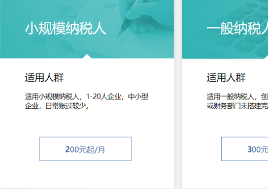 鄭州上街區(qū)代理記賬費用標(biāo)準(zhǔn)
