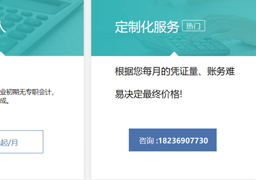 鄭州上街區(qū)代理記賬費用標(biāo)準(zhǔn)