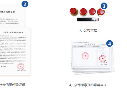 鄭州上街區(qū)注冊公司成功后領(lǐng)取材料