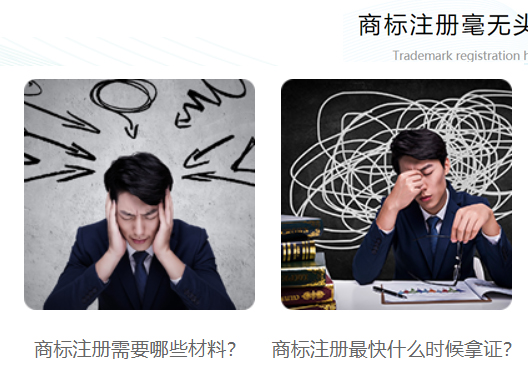 鄭州市上街區(qū)商標(biāo)注冊(cè)難點(diǎn)