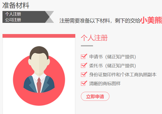 鄭州市上街區(qū)商標(biāo)注冊(cè)資料