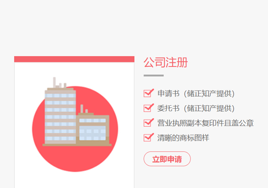 鄭州市上街區(qū)商標(biāo)注冊(cè)資料