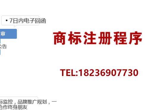 鄭州上街區(qū)商標(biāo)局注冊(cè)商標(biāo)流程