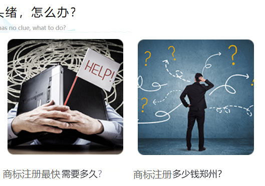 鄭州市上街區(qū)商標(biāo)注冊(cè)難點(diǎn)