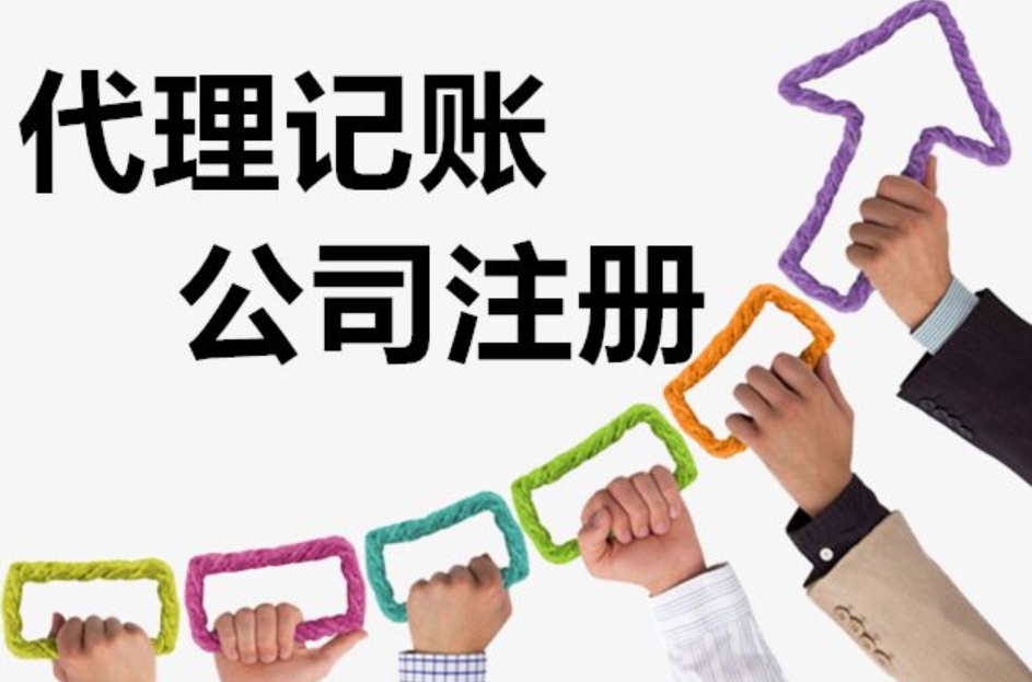 鄭州注冊一般納稅人公司需要哪些流程？