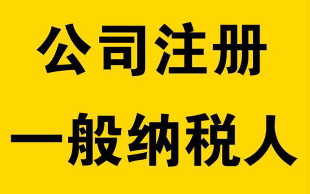 鄭州公司注冊，鄭州注冊公司