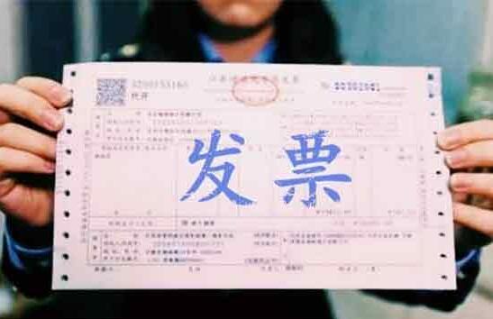 你是否也經(jīng)常被“發(fā)票”的這些事困擾過，看小編放大招！