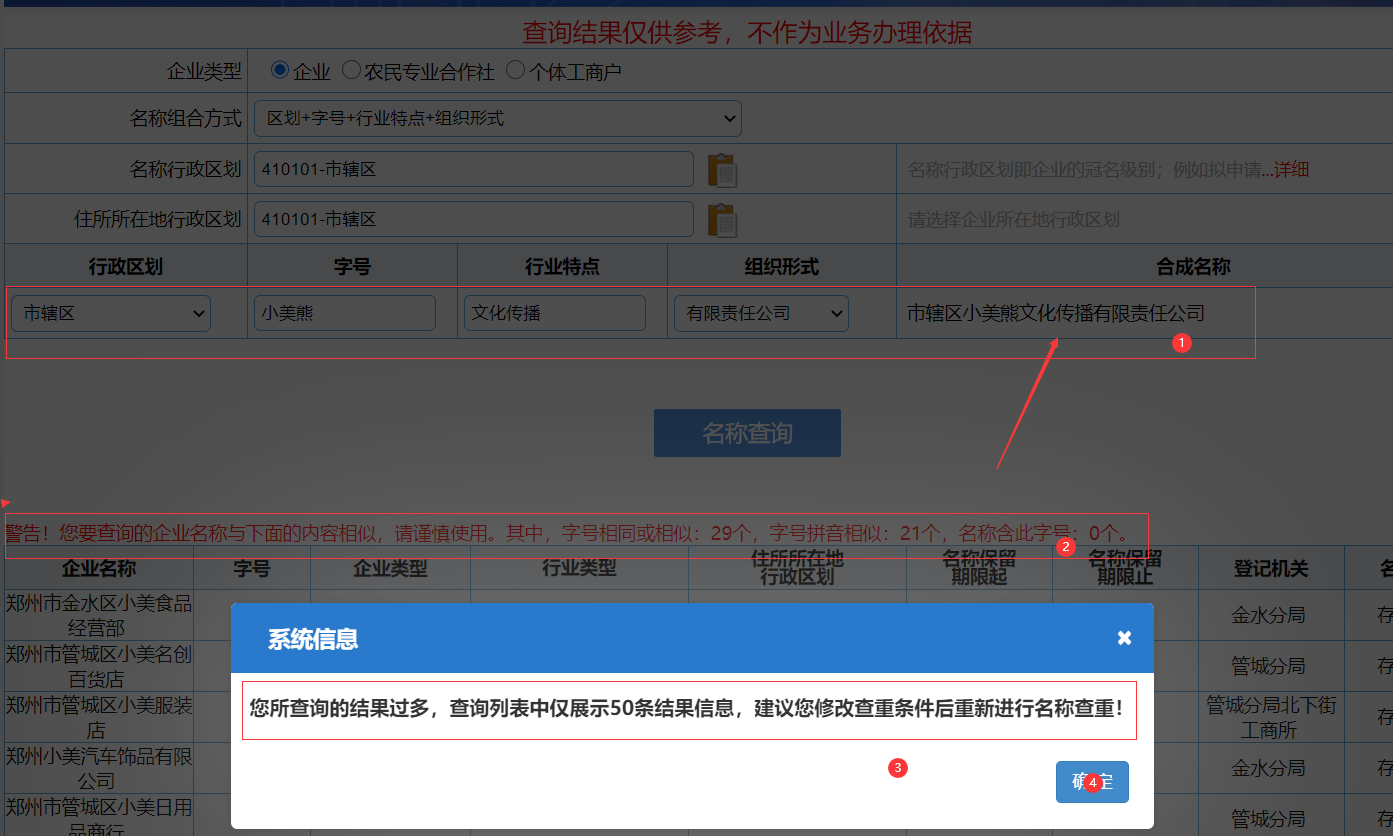 http://www.yeecat.com/zhuce/gszc/96.html