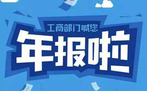關(guān)于河南省各類市場主體報(bào)送2020年度報(bào)告的公告