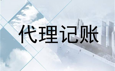 鄭州代理報(bào)稅記賬機(jī)構(gòu)服務(wù)流程是咋樣的？