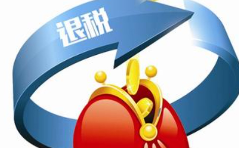 鄭州出口退稅周期需要多久？出口退稅中的90天是指什么？