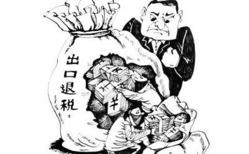 鄭州出口退稅賬務(wù)處理知識(shí)，你該了解這些？