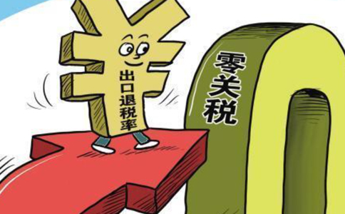 鄭州外貿(mào)企業(yè)出口退稅流程，出口退稅備案資料有哪些？