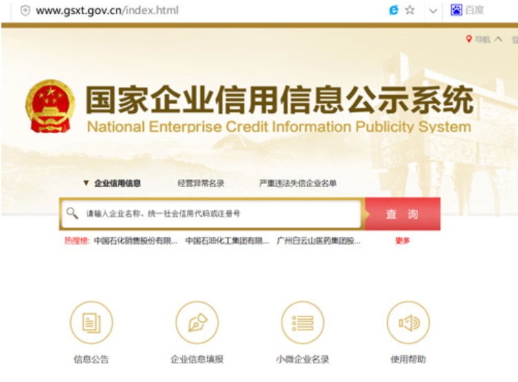 一般情況下，個人或企業(yè)合作伙伴查詢鄭州的注冊信息，通常按照以下步驟進行