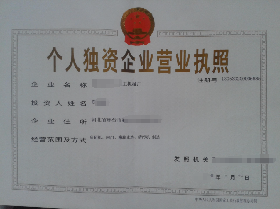 個(gè)人獨(dú)資企業(yè)注銷需要公示嗎？