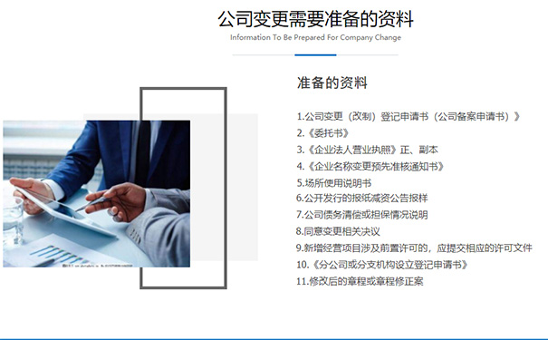 鄭州二七區(qū)個(gè)體戶變更申請材料