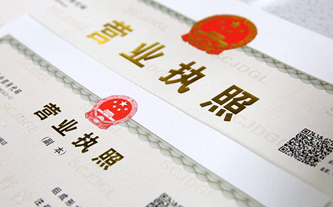 鄭州營業(yè)執(zhí)照網(wǎng)上申請要多久?多長時間可以辦下來？