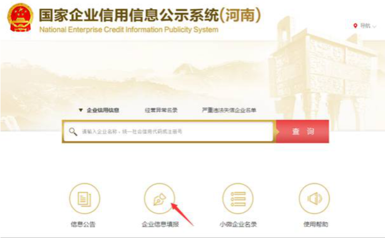 安陽(yáng)企業(yè)年報(bào)代理