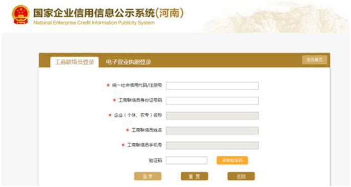 河南安陽(yáng)企業(yè)年報(bào)公示