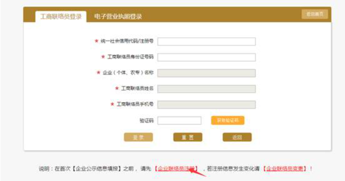 安陽(yáng)市企業(yè)年報(bào)網(wǎng)上申報(bào)流程