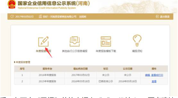  安陽(yáng)企業(yè)年報(bào)網(wǎng)上申報(bào)入口