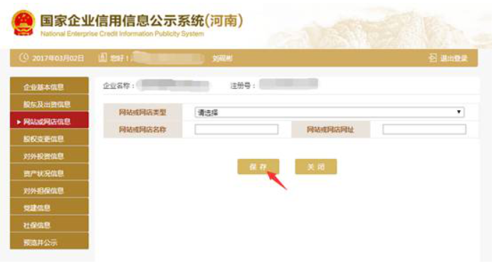  2020年安陽(yáng)企業(yè)年報(bào)完整流程