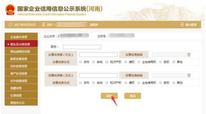  2020年安陽(yáng)企業(yè)年報(bào)完整流程