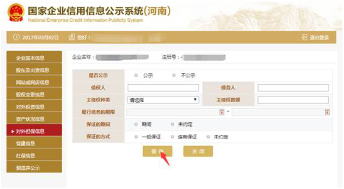 安陽(yáng)市網(wǎng)上企業(yè)年報(bào)