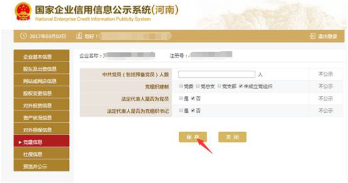  安陽(yáng)企業(yè)工商年報(bào)年檢網(wǎng)