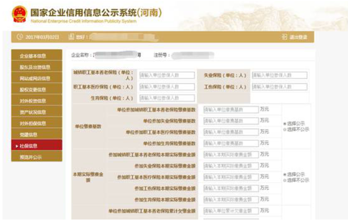  安陽(yáng)市工商行政企業(yè)年報(bào)