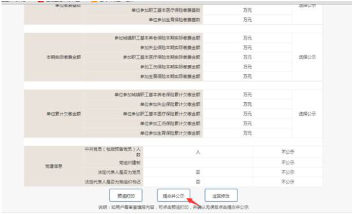  安陽(yáng)市工商局企業(yè)年報(bào)聯(lián)絡(luò)員
