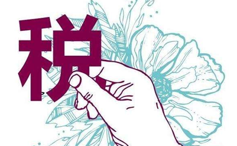 增值稅、消費(fèi)稅分別與附加稅費(fèi)申報(bào)表整合的含義是什么？