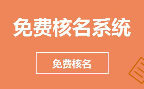 鄭州管城區(qū)個體工商戶核名地址在哪？