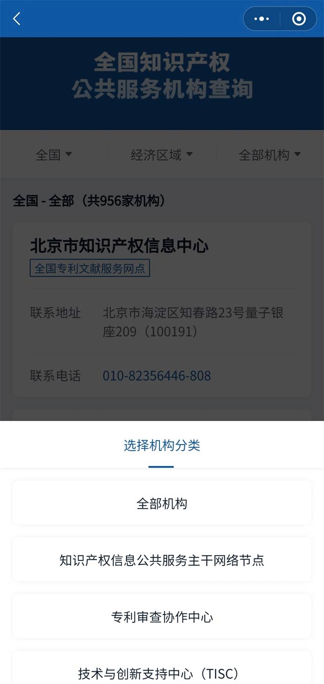 知識(shí)產(chǎn)咨詢、注冊(cè)、維權(quán)舉報(bào)地址