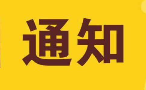 關(guān)于進(jìn)一步落實研發(fā)費(fèi)用加計扣除政策有關(guān)問題的公告