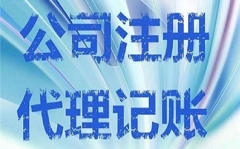 鄭州注冊勞務(wù)公司需要什么條件？沒有地址行不行？