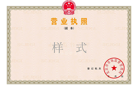 入駐抖音營業(yè)執(zhí)照辦理流程，抖音開店?duì)I業(yè)執(zhí)照在哪里辦理