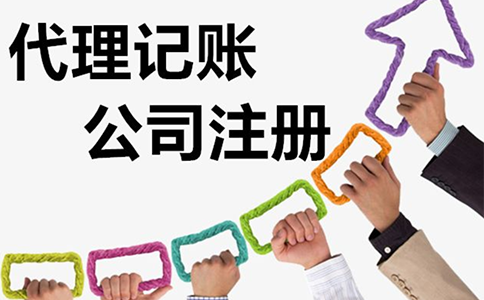 鄭州高新區(qū)公司注冊代理記賬200元每月是貴還是便宜？