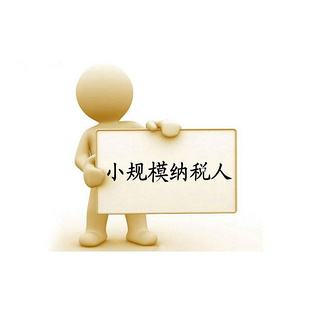 2022年鄭州注銷(xiāo)小規(guī)模納稅人公司新政策