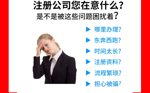 河南鄭州鄭東新區(qū)食品公司注冊需要注意什么？
