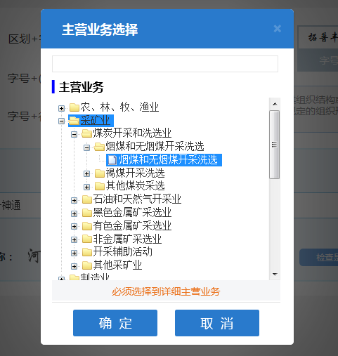 河南自貿(mào)區(qū)公司核名名稱預先核準主營業(yè)務(wù)