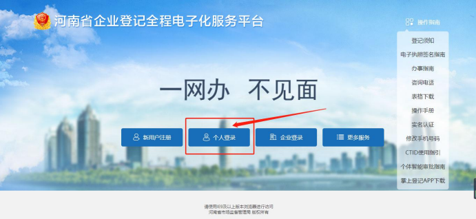 河南工商公司核名查詢系統(tǒng)((鄭州分公司注冊(cè)到哪里辦理)