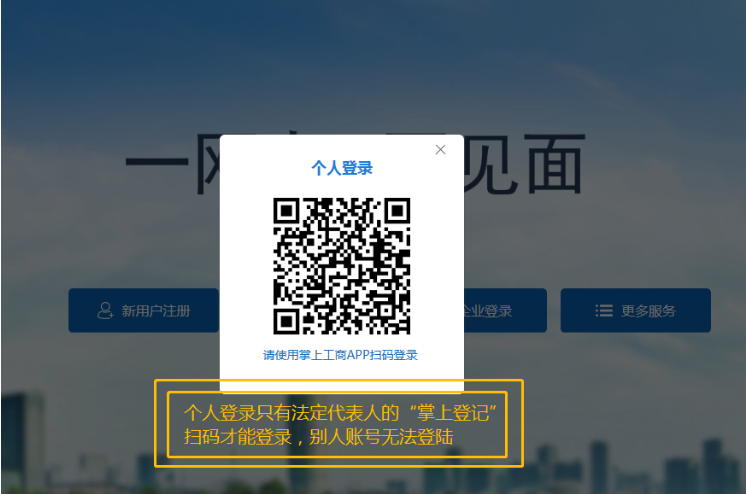 河南省企業(yè)登記全程電子化服務平臺注銷鄭東新區(qū)營業(yè)執(zhí)照流程打開網站并登錄