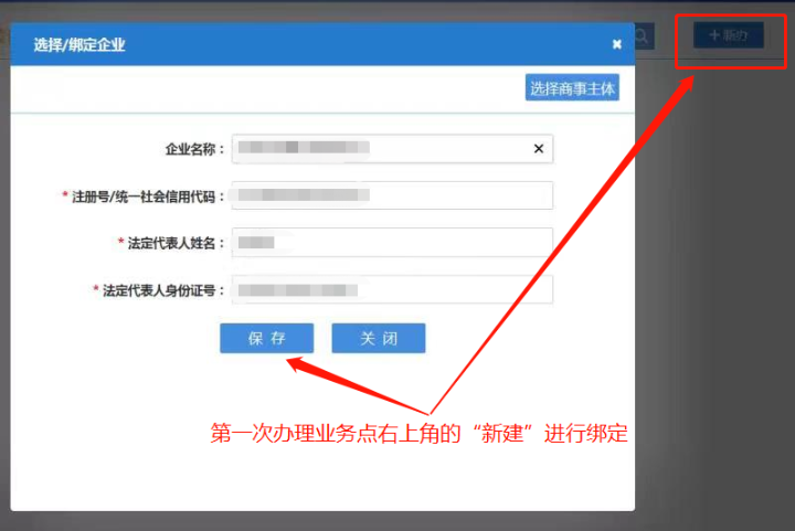 河南省企業(yè)登記全程電子化服務平臺注銷鄭東新區(qū)營業(yè)執(zhí)照流程綁定企業(yè)