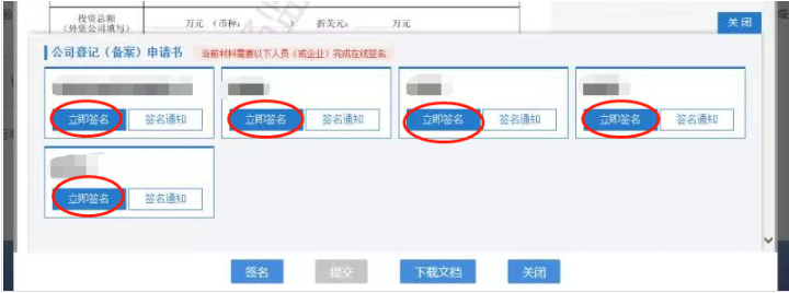 河南省企業(yè)登記全程電子化服務平臺注銷鄭東新區(qū)營業(yè)執(zhí)照流程簡易注銷