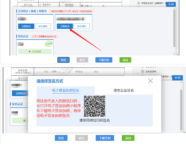 河南省企業(yè)登記全程電子化服務平臺注銷鄭東新區(qū)營業(yè)執(zhí)照流程電子營業(yè)執(zhí)照簽名