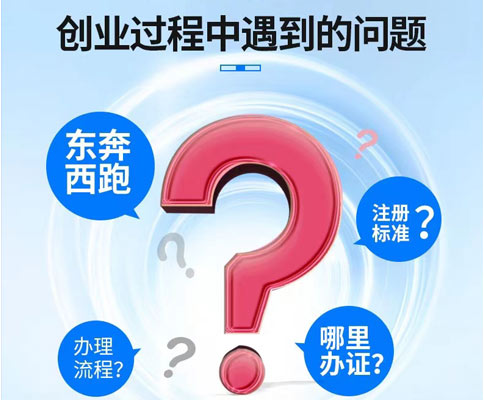 河南全程電子化服務平臺注銷鄭東新區(qū)營業(yè)執(zhí)照常見問題