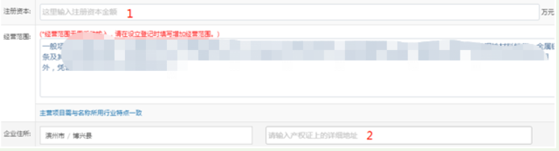 河南掌上登記鄭東新區(qū)個(gè)體戶(hù)流程名稱(chēng)申報(bào)經(jīng)營(yíng)范圍