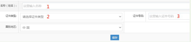 河南掌上登記鄭東新區(qū)個(gè)體戶(hù)流程名稱(chēng)申報(bào)階段添加經(jīng)營(yíng)者